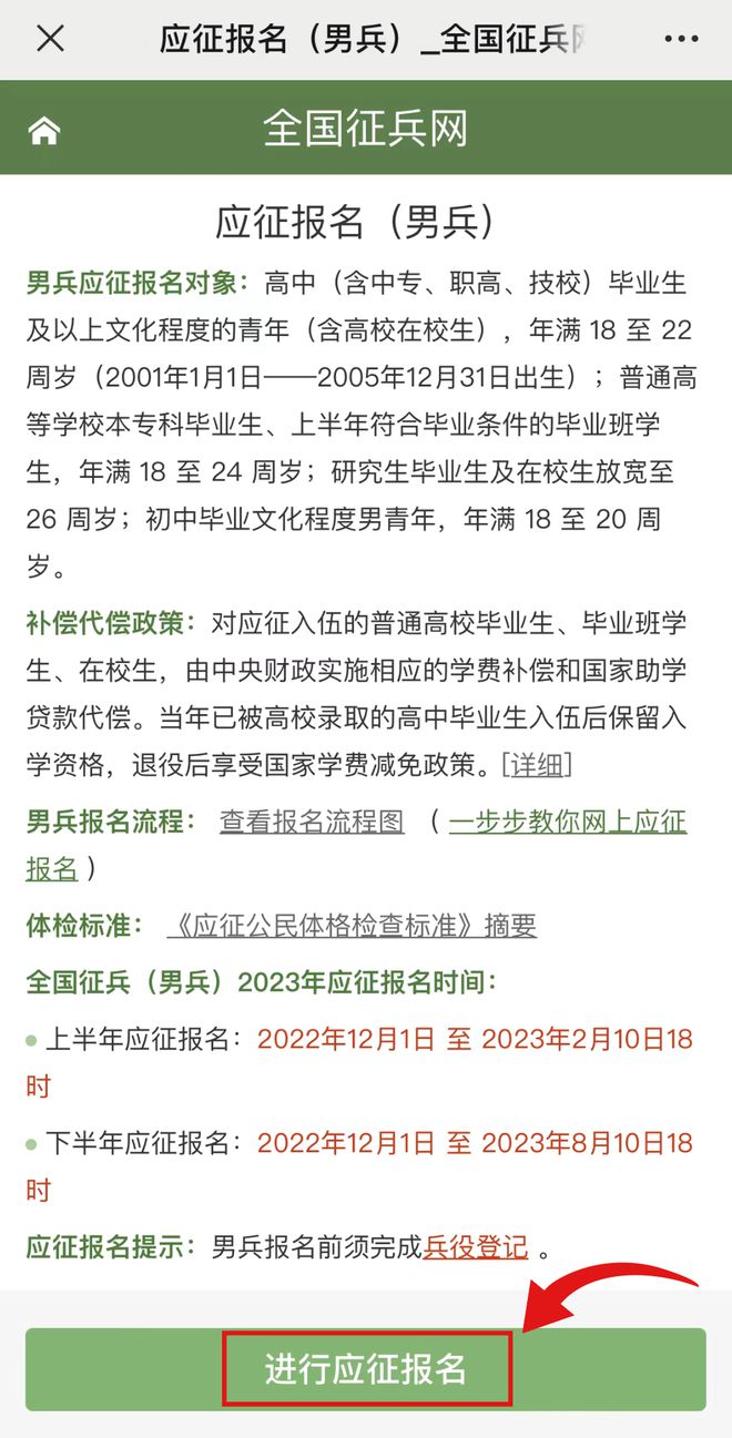 關于2023年下半年參軍報名時間的詳細解讀，2023年下半年參軍報名時間解讀，報名流程、注意事項及時間表一網打盡！