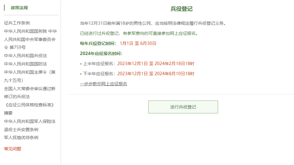 關于全國征兵網登錄入口的介紹與解析 —— 迎接2024年的征兵工作新篇章，全國征兵網登錄入口解析，迎接2024年征兵工作新篇章