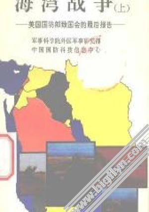 海灣戰爭與聯合國的重大決議，國際秩序的挑戰與重塑，海灣戰爭與聯合國重大決議，國際秩序的挑戰與重塑之路