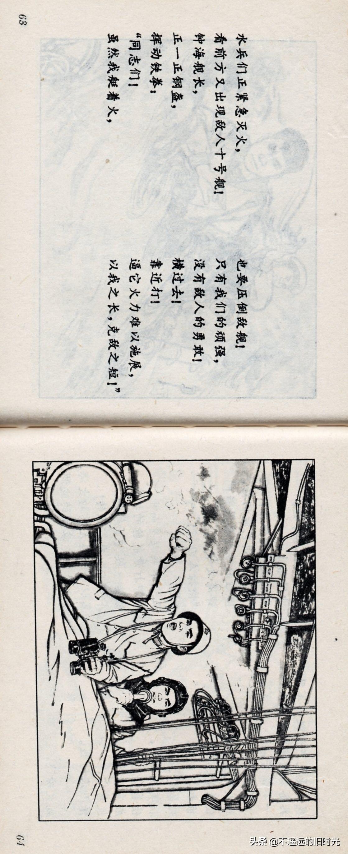 西沙海戰(zhàn)始末，回顧歷史，銘記歷史教訓(xùn)，西沙海戰(zhàn)始末回顧，歷史教訓(xùn)值得銘記