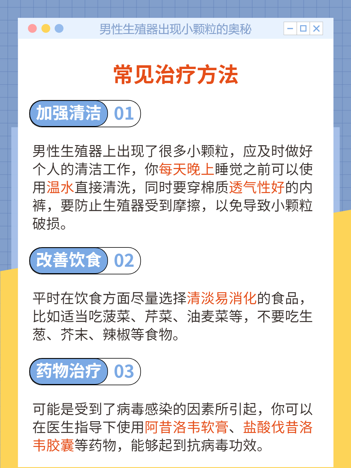 男性生殖部位出現(xiàn)顆粒是正常的嗎？解讀男性生殖健康的小秘密，男性生殖部位顆粒狀是正常的嗎？解讀男性生殖健康奧秘