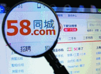 58同城官網，免費發布信息的便捷平臺，58同城，免費發布信息的便捷平臺