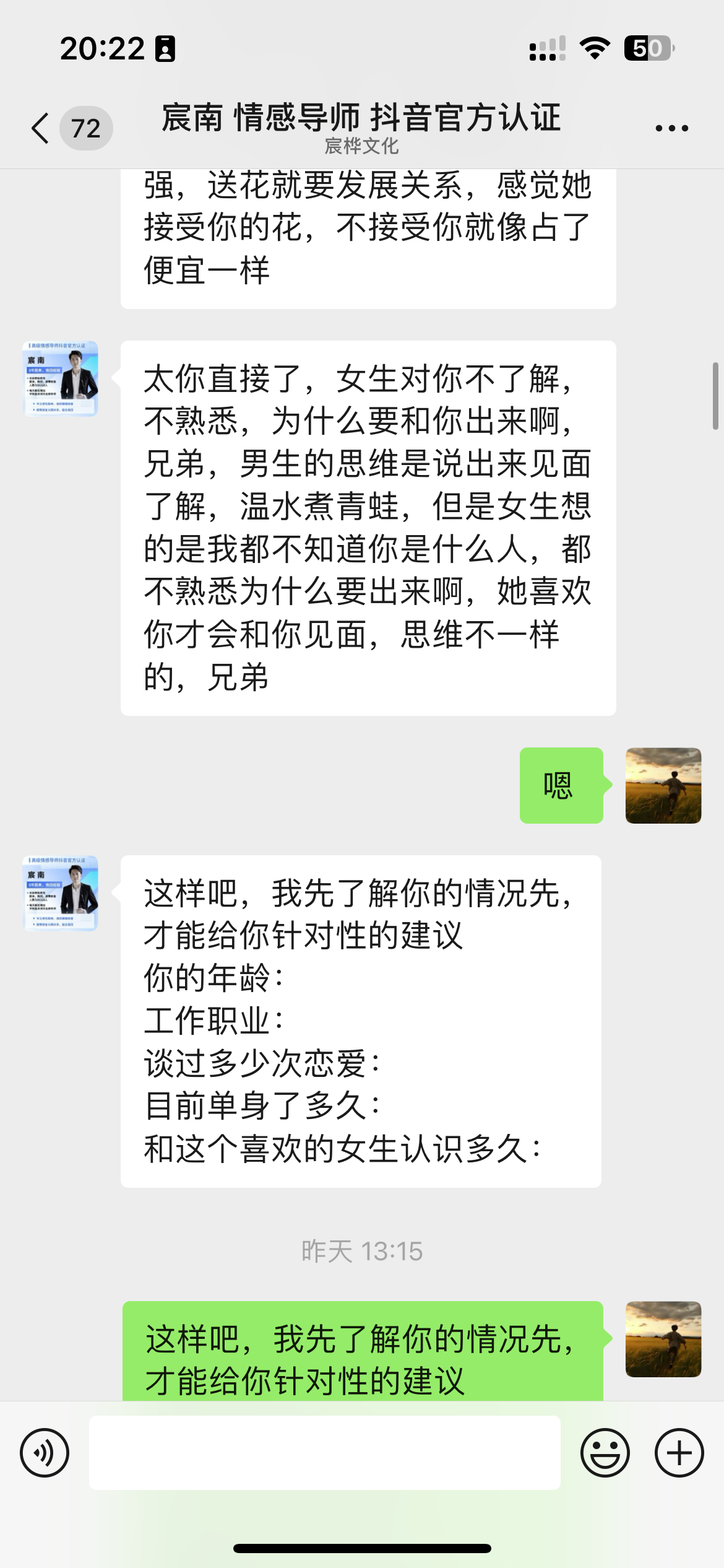 不收費的情感咨詢老師，溫暖心靈的無私守望者，情感守護先鋒，免費咨詢老師，心靈的溫暖守望者