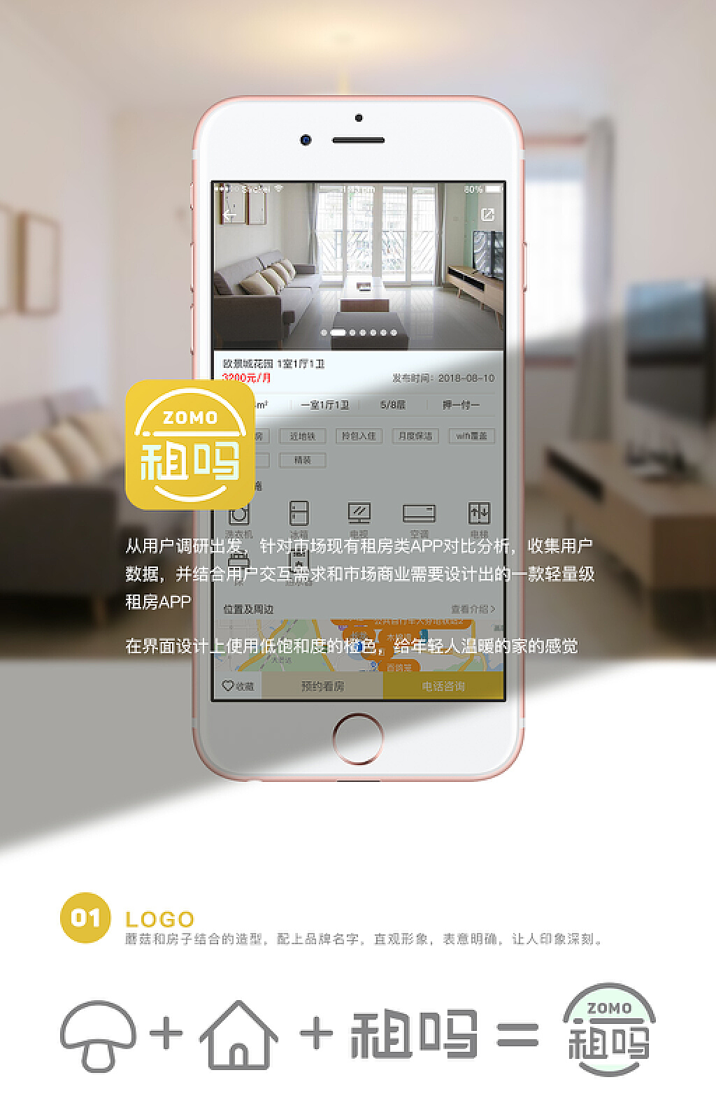 租人APP，重塑共享經濟，開啟全新租賃生活模式，租人APP，重塑共享經濟，租賃生活新模式