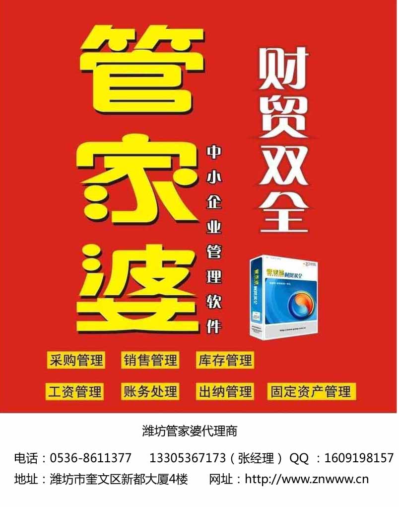 揭秘管家婆100中獎背后的故事與真相，揭秘管家婆100中獎背后的真相