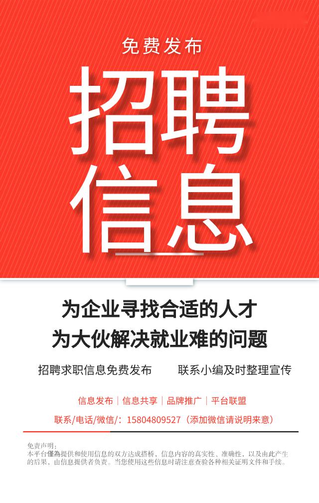 免費發布招聘信息，企業招聘的新選擇，免費發布招聘信息，企業招聘的新選擇門戶