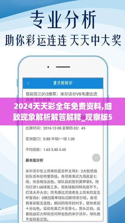 關(guān)于天天彩免費(fèi)資料的探索與期待——迎接2024年的新篇章，天天彩免費(fèi)資料探索，迎接2024年新篇章的期待與啟示