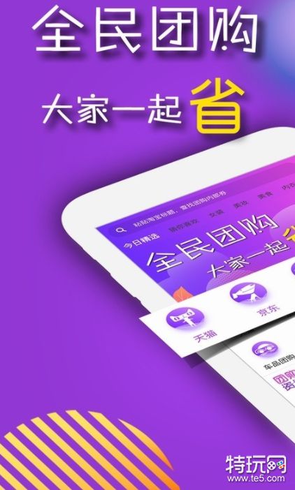 社區團購app排名，探究市場領導者與競爭態勢，社區團購app排名解析，市場領導者與競爭態勢探究