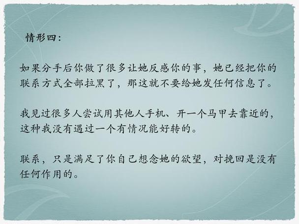 挽回男友最有效的話，挽回男友的秘訣，最打動人心的話語