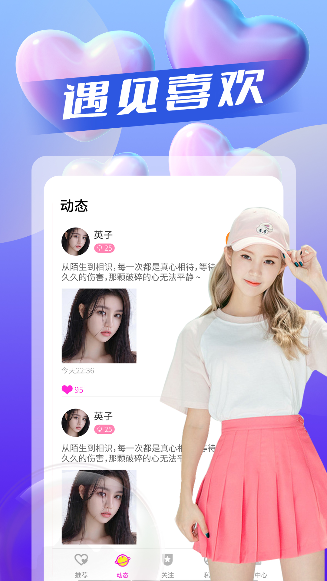 免費交友APP，連接世界的橋梁，免費交友APP，全球連接的橋梁