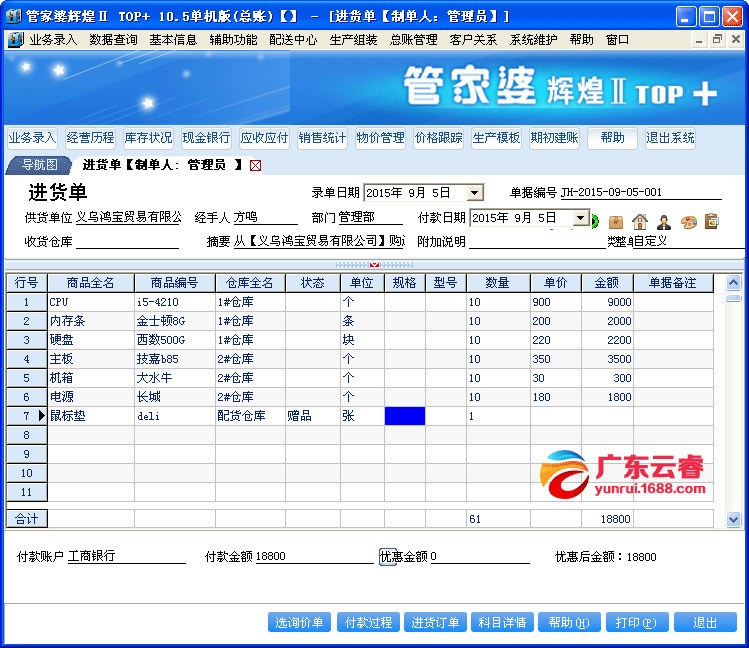 正版管家婆軟件，企業(yè)管理的得力助手，正版管家婆軟件，企業(yè)管理的最佳伙伴