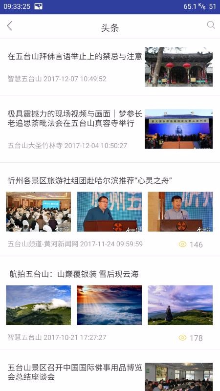 五臺山app，探索佛教文化與智能科技的完美融合，五臺山app，佛教文化與智能科技的完美融合探索