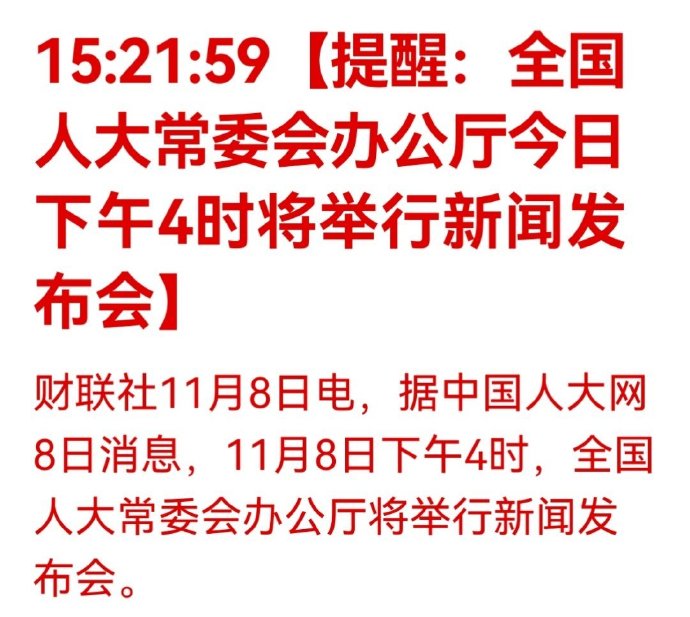 新聞最近消息概述，最新新聞概述，掌握最新消息標題