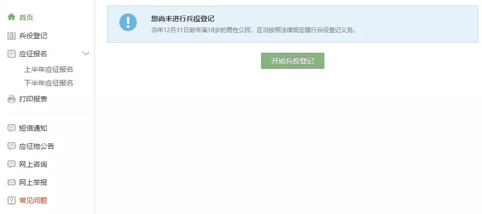 全國征兵網2022年報名時間及報名流程詳解，全國征兵網2022年報名指南，時間與流程詳解