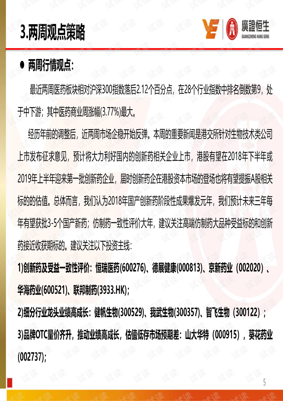 劉伯溫四肖期期選一碼，預測背后的智慧與傳奇，劉伯溫四肖期期精準預測，傳奇背后的智慧與眼光