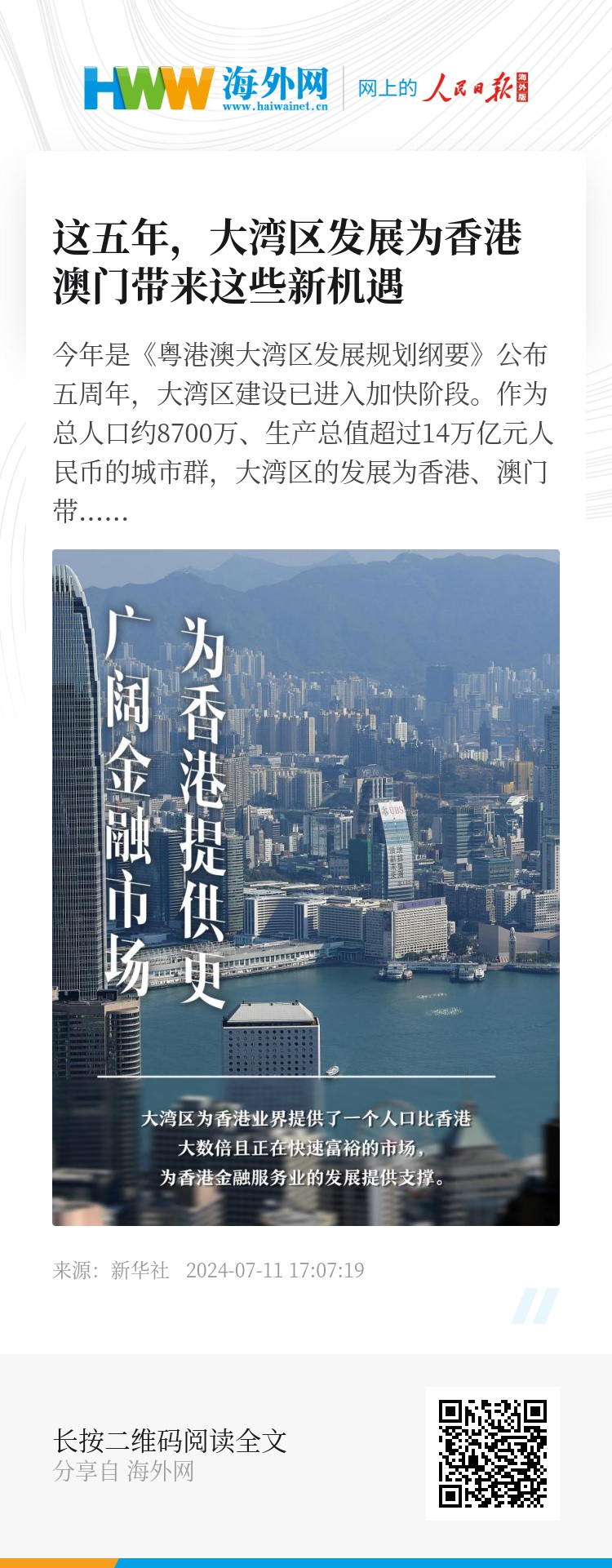 香港正版資料大全，探索與發(fā)現(xiàn)（2025版），香港正版資料大全，探索與發(fā)現(xiàn)的2025版之旅