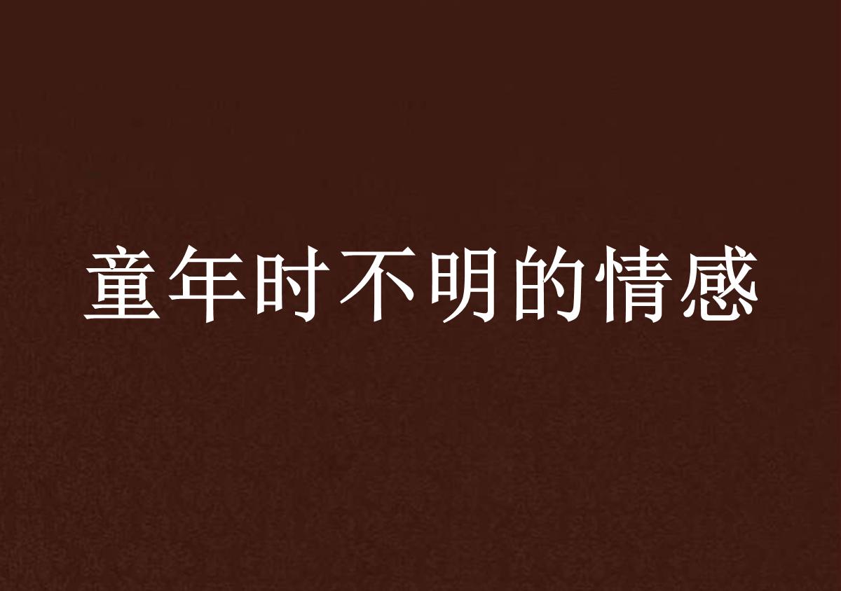 情感大全，探索人類情感的無限世界，情感大全，探索人類情感的無窮世界