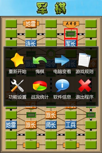 軍棋APP，游戲數字化的新紀元，軍棋APP，游戲數字化的新時代里程碑