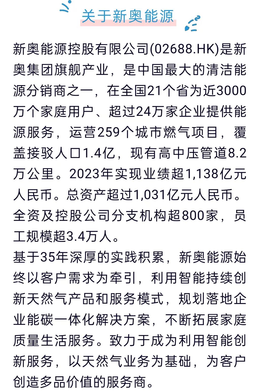 新奧最精準免費大全，全方位解析與深度體驗，新奧全方位深度解析與體驗指南，最精準免費大全