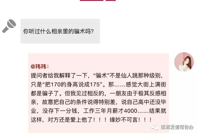 揭秘相親網上的常見騙術，如何守護自己的愛情與幸福，揭秘相親網騙術，守護愛情與幸福攻略