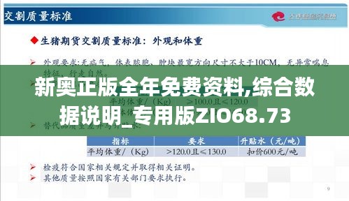 2025年新奧正版資料免費大全——探索與獲取知識的寶庫，2025年新奧正版資料免費大全，知識寶庫開啟探索之旅