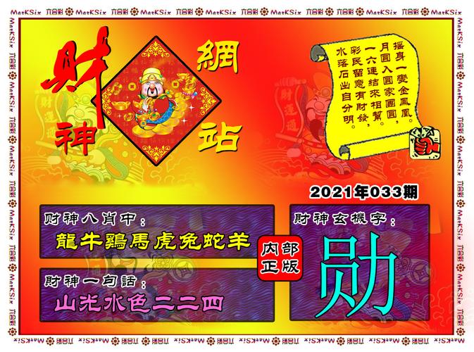 澳門49圖庫免費(fèi)資料大全，探索與賞析，澳門49圖庫免費(fèi)資料大全，深度探索與賞析