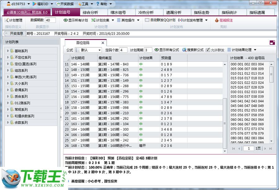 澳門新彩開獎號碼查詢，探索與解析，澳門新彩開獎號碼查詢，探索與解析之道