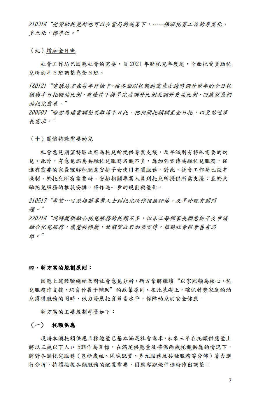 澳門正版資料大全——探索2025年的精準信息，澳門正版資料大全揭秘，2025年精準信息探索