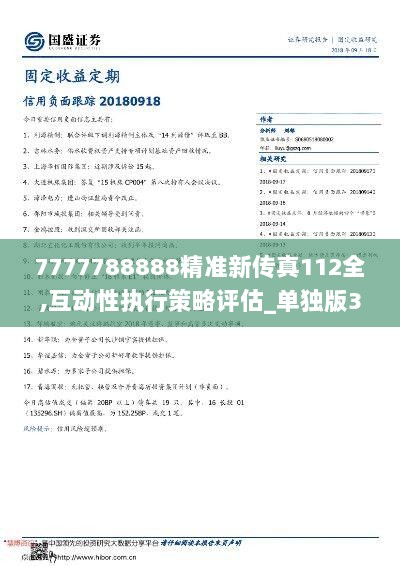 揭秘精準新傳真背后的秘密，解碼數(shù)字77777與88888的力量，揭秘數(shù)字傳真背后的秘密，解碼數(shù)字77777與88888的神秘力量