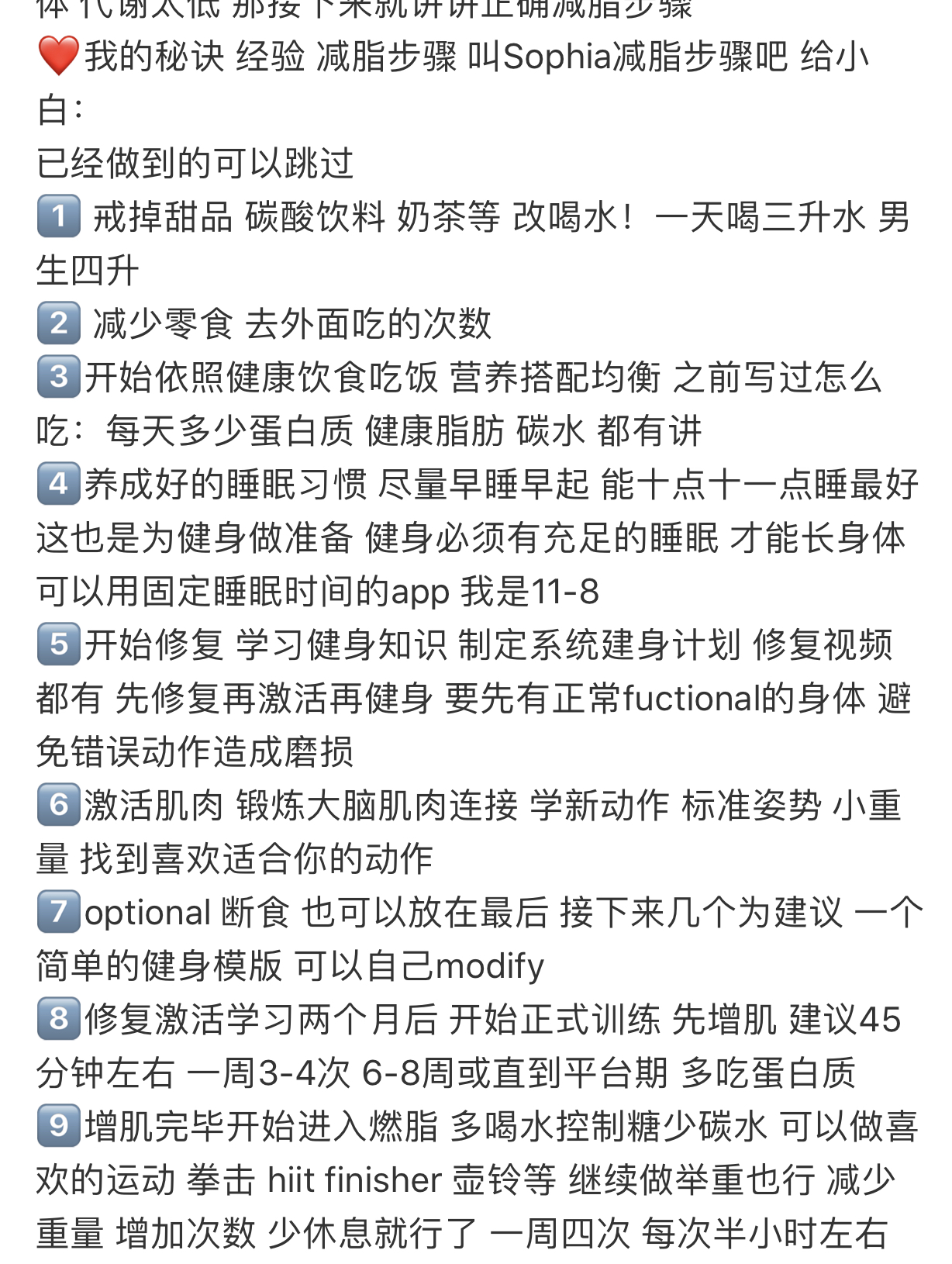 健身減脂計劃表，塑造健康生活的藍圖，健身減脂計劃表，塑造健康生活的終極指南