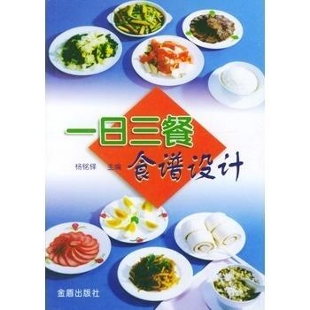 一日三餐食譜表格圖，營養(yǎng)健康的飲食規(guī)劃，營養(yǎng)健康飲食規(guī)劃，一日三餐食譜表格圖展示