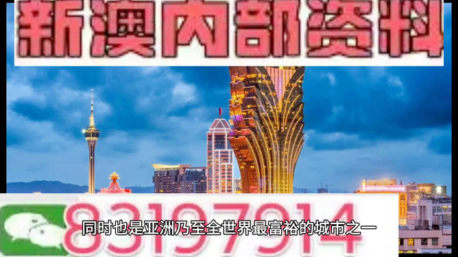 澳門最快開獎資料280，揭秘彩票背后的秘密，揭秘澳門彩票背后的秘密，最快開獎資料280解析