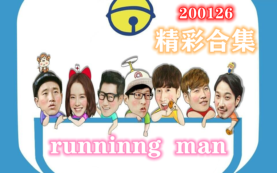 Running Man資源大合集，一網打盡所有精彩瞬間，Running Man精彩瞬間大合集，一網打盡所有資源！