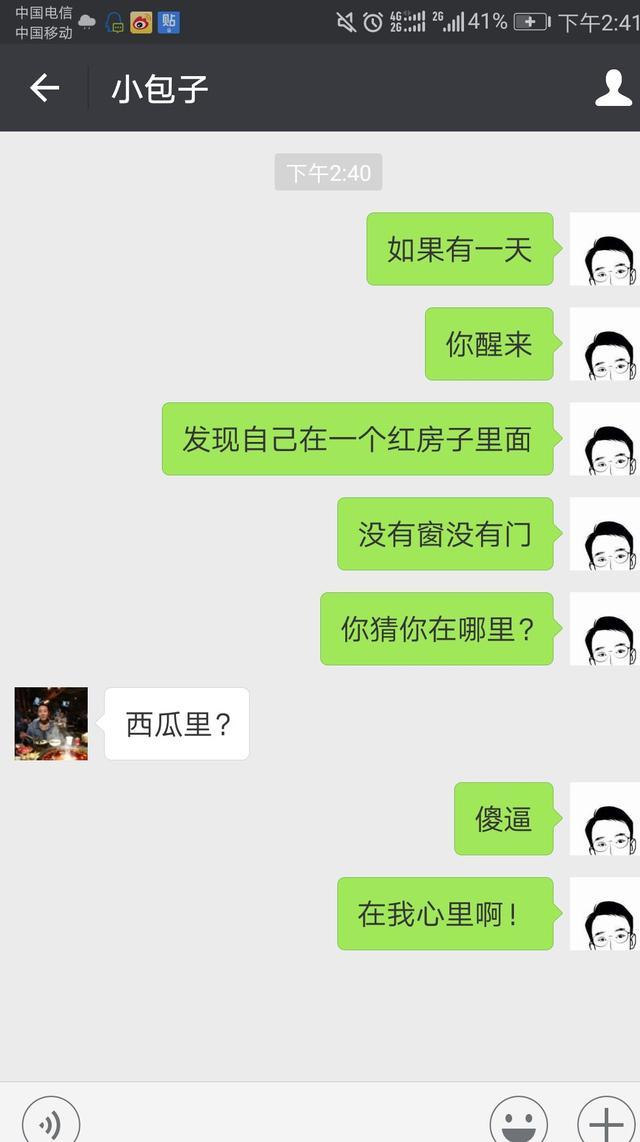 撩妹套路一問一答，千句甜言蜜語的攻略，撩妹攻略，甜言蜜語千句，一問一答輕松俘獲芳心