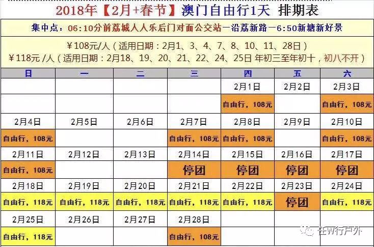 澳門六采開獎(jiǎng)結(jié)果表圖及其背后的故事，澳門六采開獎(jiǎng)結(jié)果表圖揭秘，背后的故事與數(shù)據(jù)解析