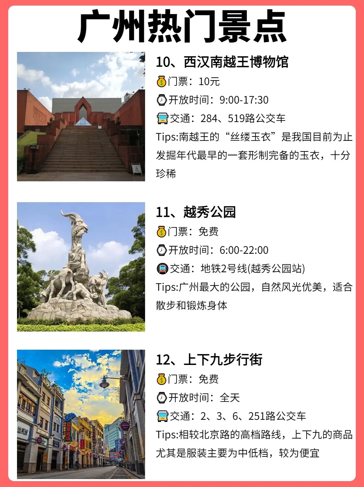 廣州旅游攻略景點推薦，探索千年商都的璀璨魅力，廣州旅游攻略，探索千年商都，領(lǐng)略璀璨魅力