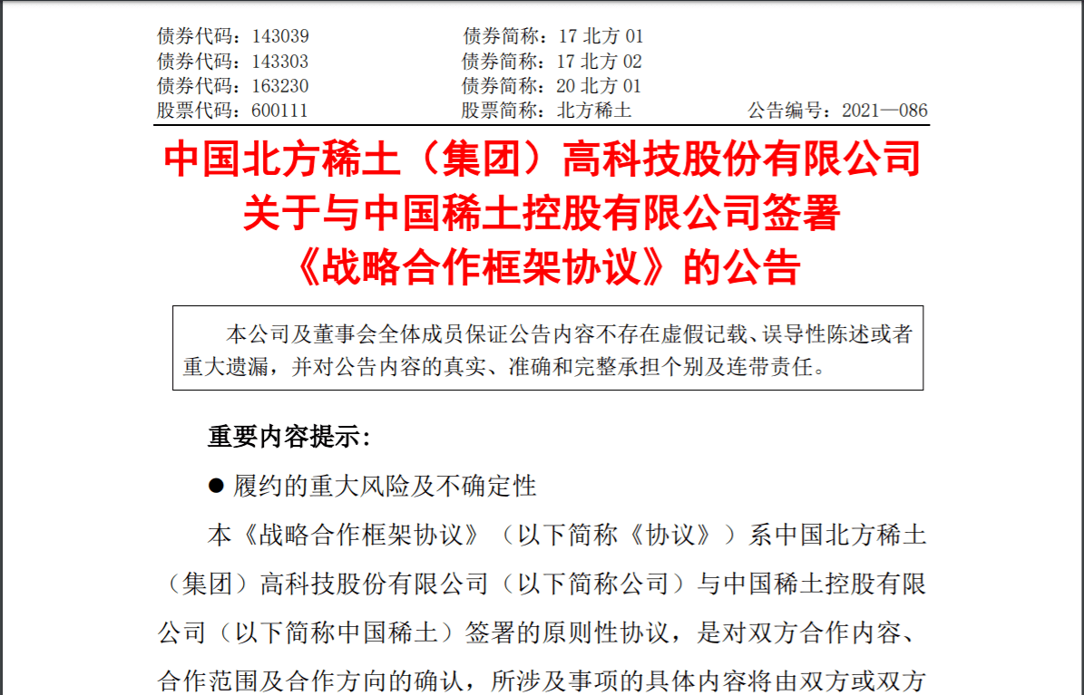 中國稀土訂單最新消息，行業趨勢與市場動態，中國稀土訂單最新動態與行業趨勢展望