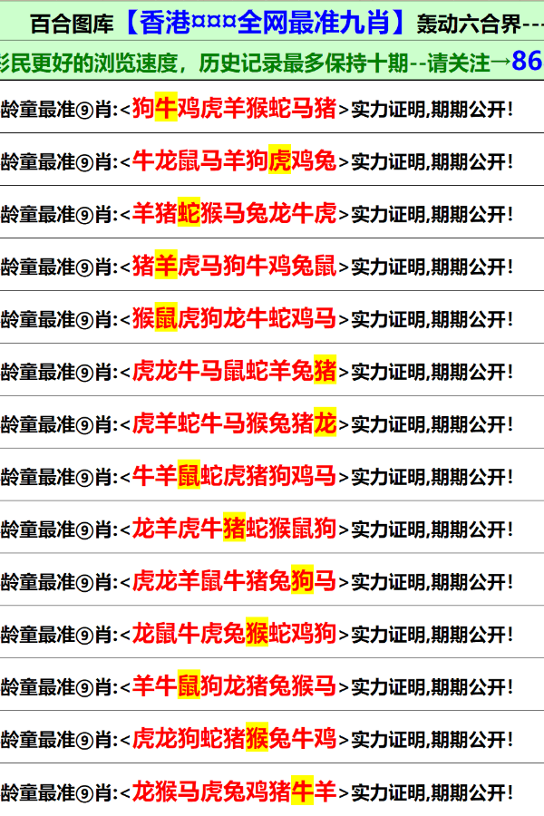 澳門金牛版正版資料大全免費——探索2025年的奧秘與機遇，澳門金牛版正版資料大全免費探索未來機遇與奧秘 2025展望