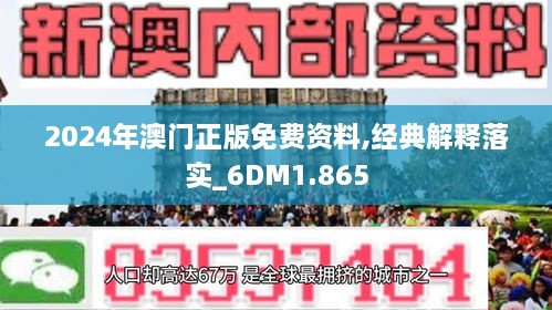 澳門正版資料的重要性與未來發展展望（2025年視角），澳門正版資料的重要性及未來展望（至2025年）