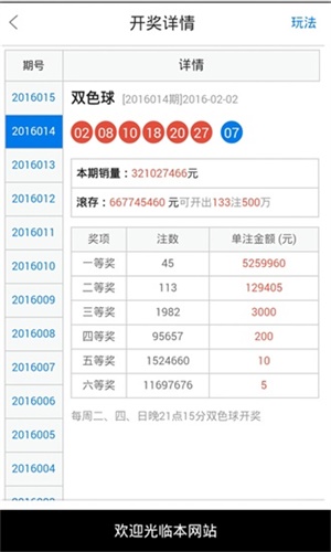 澳門49開獎結果最快，探索與解析，澳門49開獎結果解析與探索