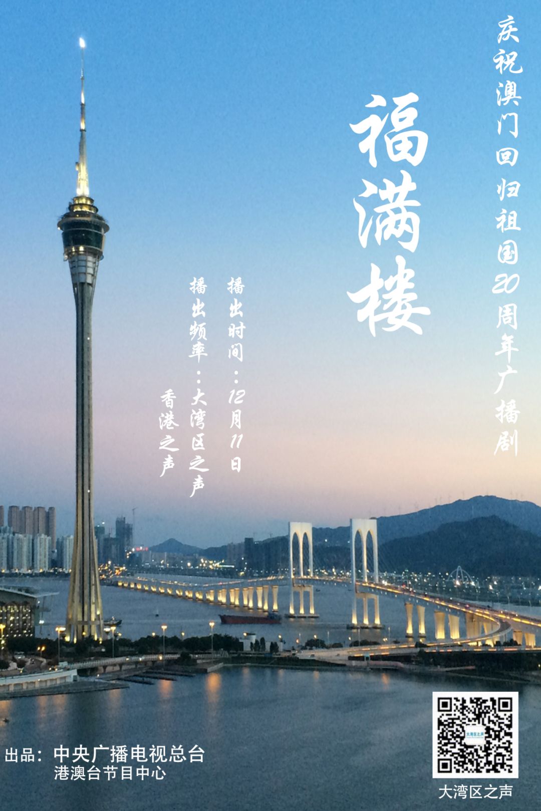 澳門與香港的未來彩票夢(mèng)想，探索2025新澳門今晚開獎(jiǎng)號(hào)碼的魅力，澳門與香港彩票夢(mèng)想探索，2025新澳門開獎(jiǎng)號(hào)碼的魅力與展望