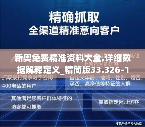 新奧最精準免費大全，探索新時代下的能源解決方案，新時代能源解決方案，新奧最精準免費大全探索