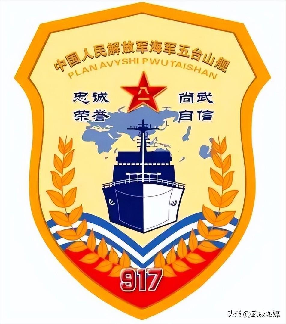 太行山艦，探索與征服的海洋力量，太行山艦，探索與征服的海洋霸主