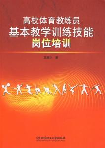 教練基礎培訓，塑造卓越領導力的關鍵步驟，教練基礎培訓，塑造卓越領導力的核心步驟