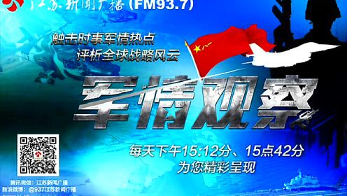 鳳凰軍事軍情觀察室2022，深度解析全球軍事動態與戰略趨勢，全球軍事動態與戰略趨勢深度解析，鳳凰軍事軍情觀察室2022年度回顧