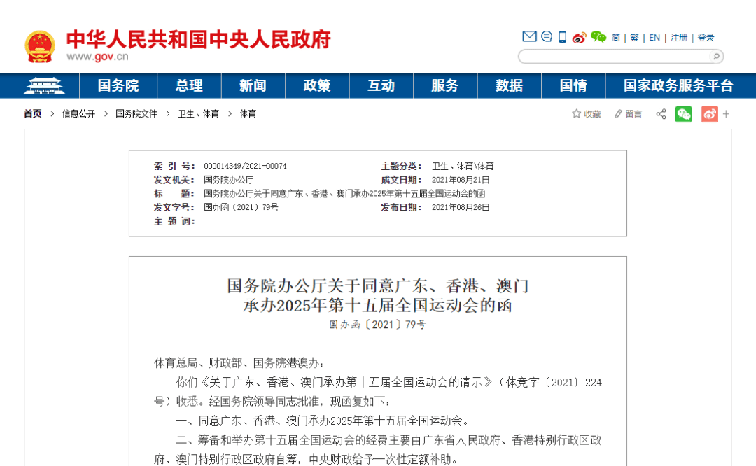 澳門2025資料大全，探索與展望，澳門2025探索與展望，資料大全揭秘未來之路