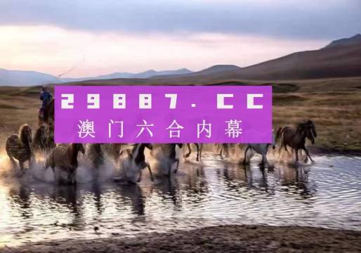 澳門今晚開特馬四不像圖——探索澳門馬圖文化之謎，澳門馬圖文化探索，今晚特馬四不像圖揭秘