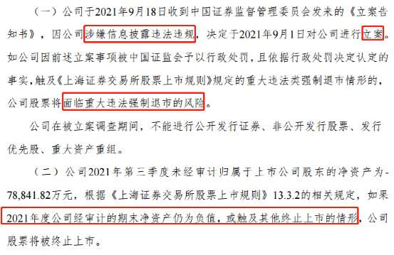 股票公開譴責后是否會退市，探究背后的機制與影響因素，股票公開譴責后的退市風險，機制與影響因素解析