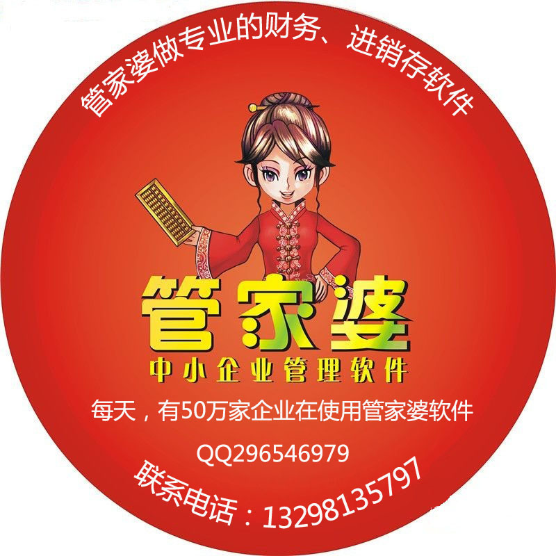 精準管家婆，77777與88888的完美結合，精準管家婆，77777與88888的卓越融合之道