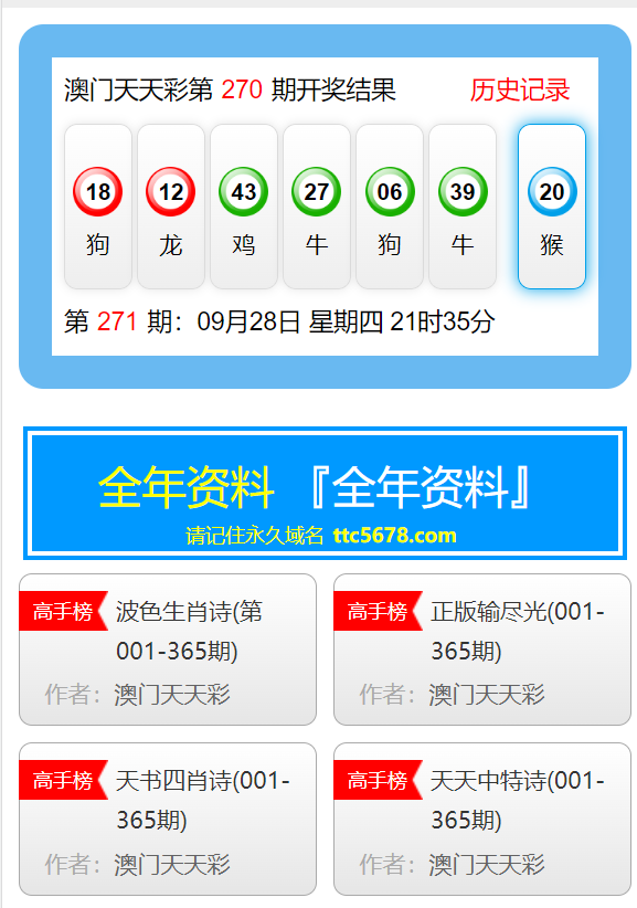 探索2025年天天彩免費(fèi)資料的世界，探索未來，揭秘2025年天天彩免費(fèi)資料的世界揭秘